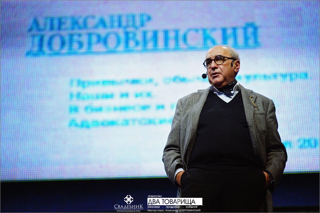 добровинский адвокат