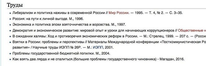 правки википедия