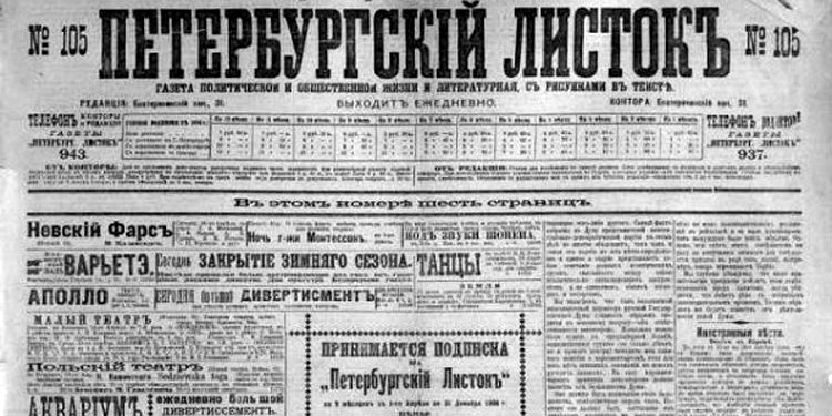 петерблисток