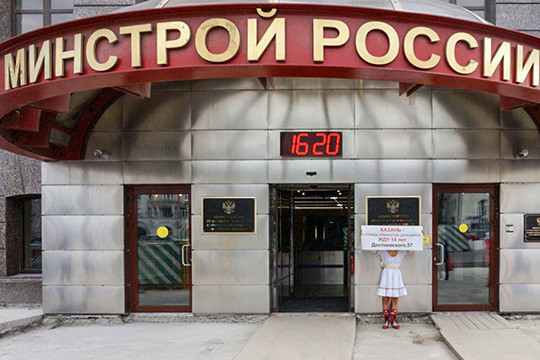 Казанские дольщики «Свея» устроили пикет на Красной площади и у здания Госдумы
