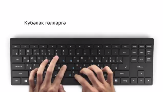 татарская клавиатура