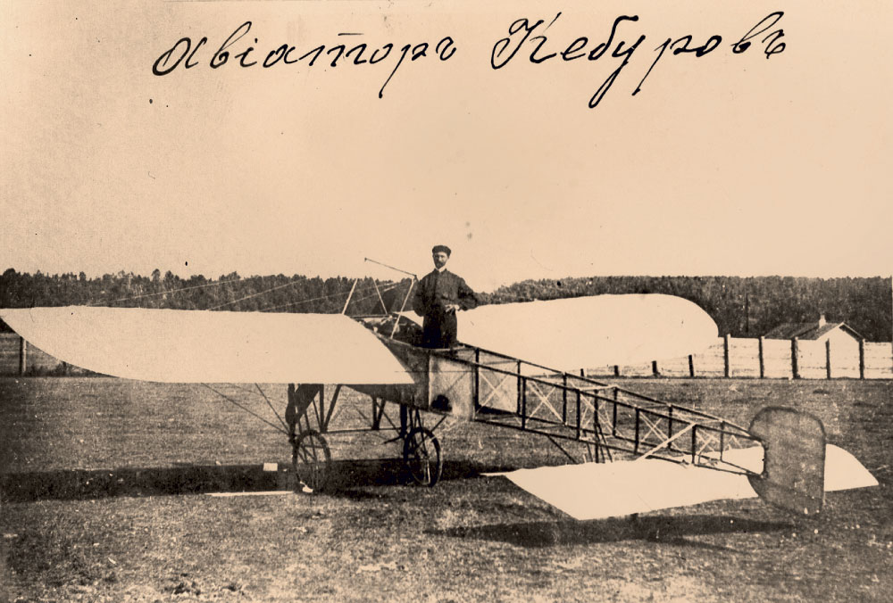 1.Aviator-V.S.Keburiya-na-samolete-Bleriot.XI_