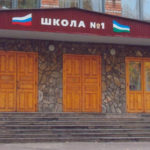 школа