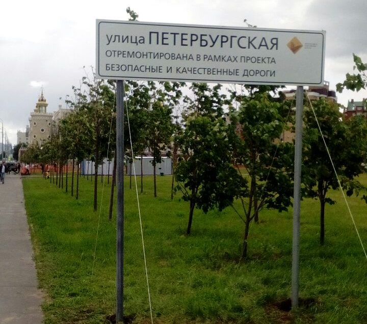 Петербургская