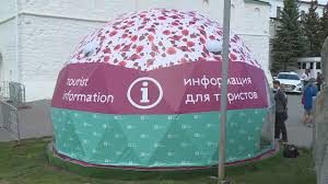 информационный шатер