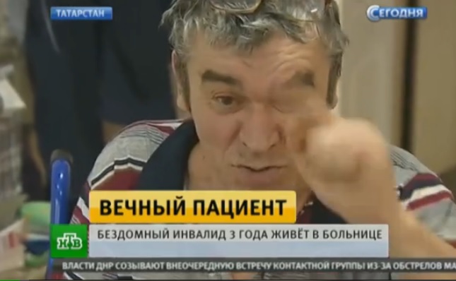васильево бомж пациент больница