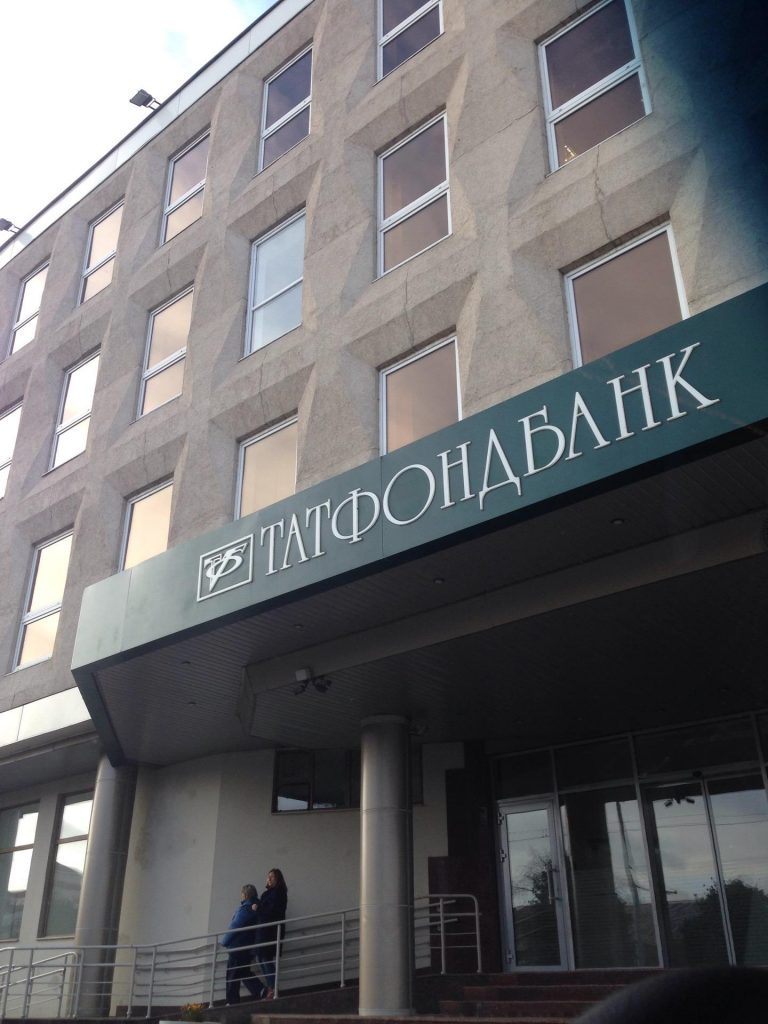 татфондбанк