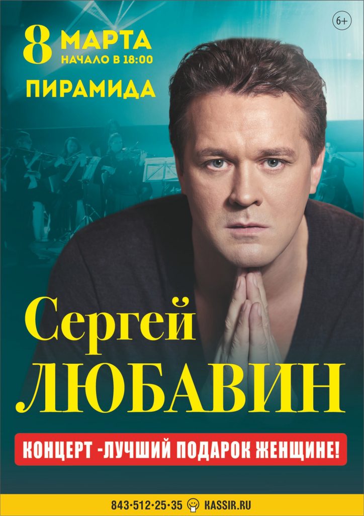 любавин