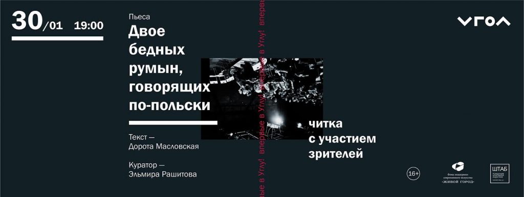 Творческая лаборатория Угол
