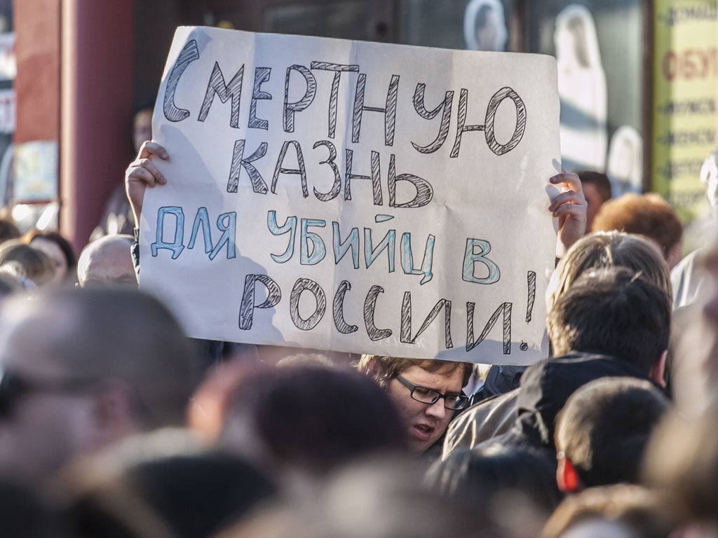 смертная казнь