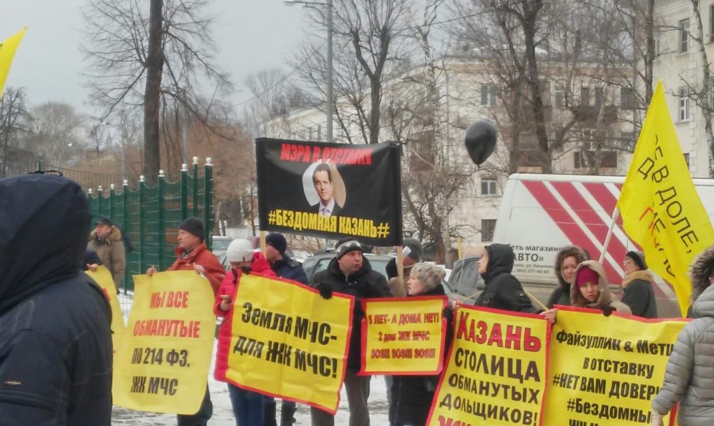 митинг
