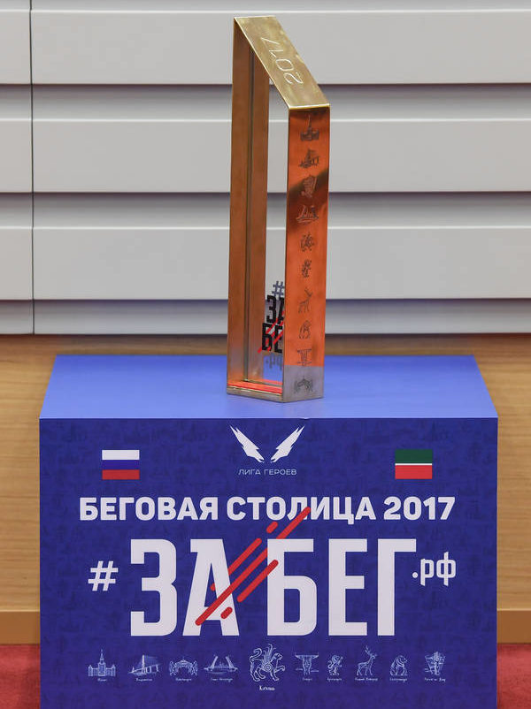 забег.рф казанский марафон беговая столица
