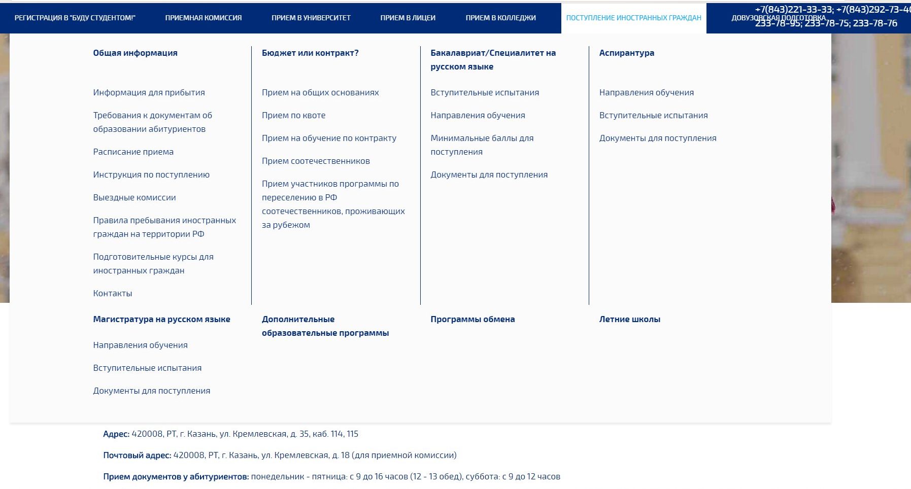 Кфу документы для поступления 2024