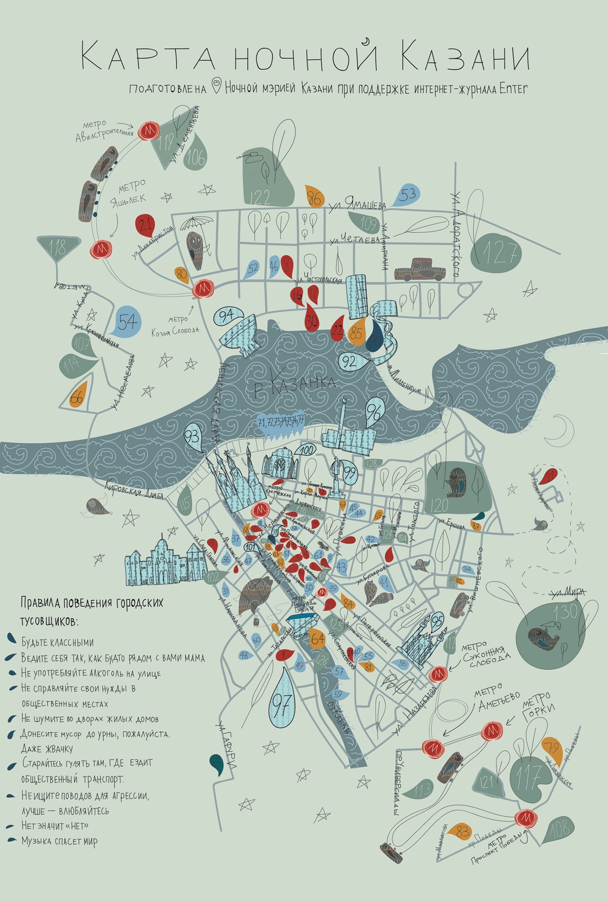 карта ночной жизни города