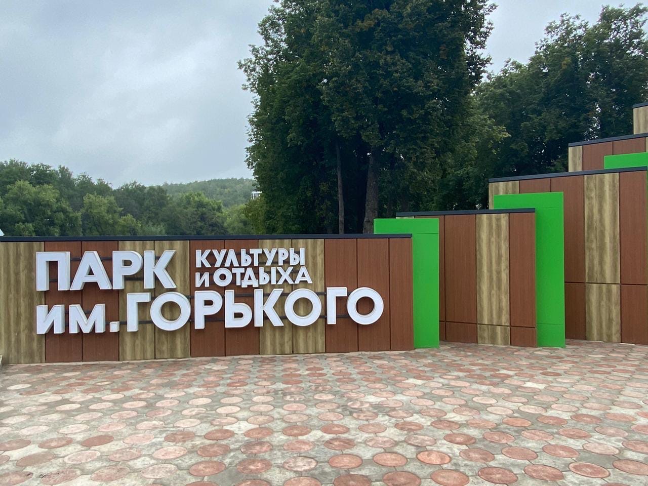 лениногорск парк