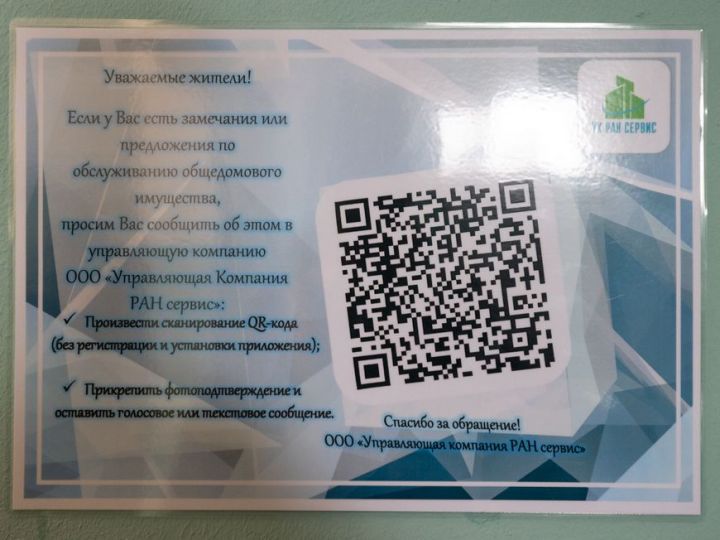 qr код