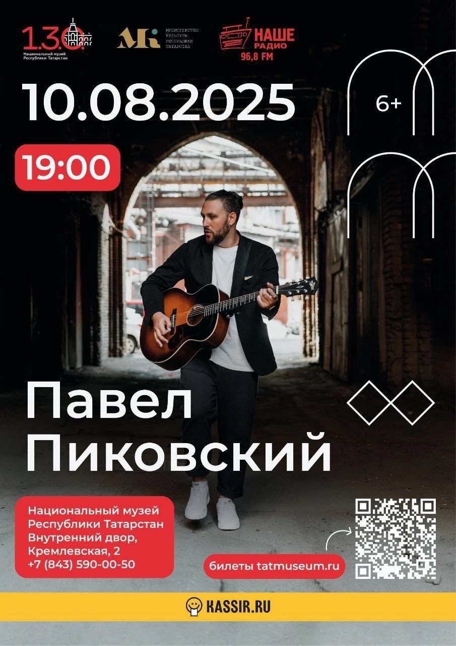 музыкант