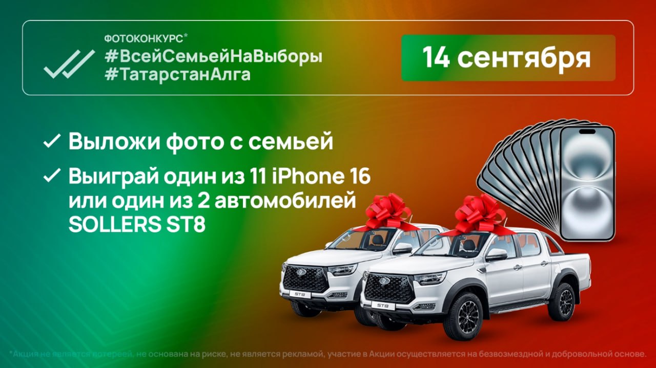 фотоконкурс