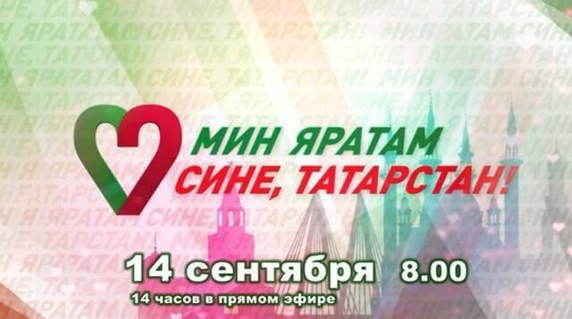 телемарафон
